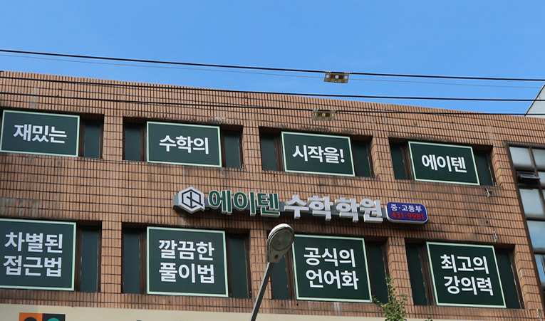 송파수학학원, 중3 걱정과 고민대신 확실한 맞춤 대비로 이미지 5