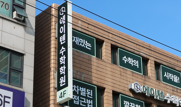 송파수학학원, 고1 성적 중3 하반기가 중요합니다 이미지 6