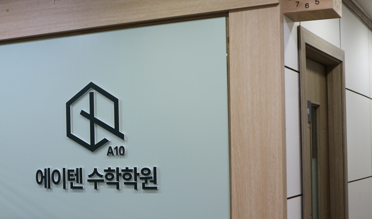 방이동수학학원, 중1 여름방학에 해야 하는 것은? 이미지 5