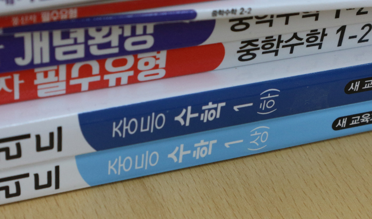 송파수학학원, 여름방학에 수학 실력 올려야 한다면 이미지 6