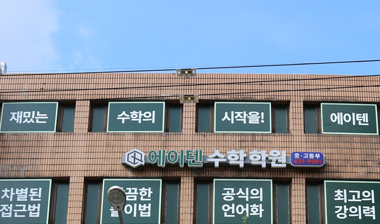 송파수학학원, 여름방학 빠른 성장의 비결은? 이미지 5