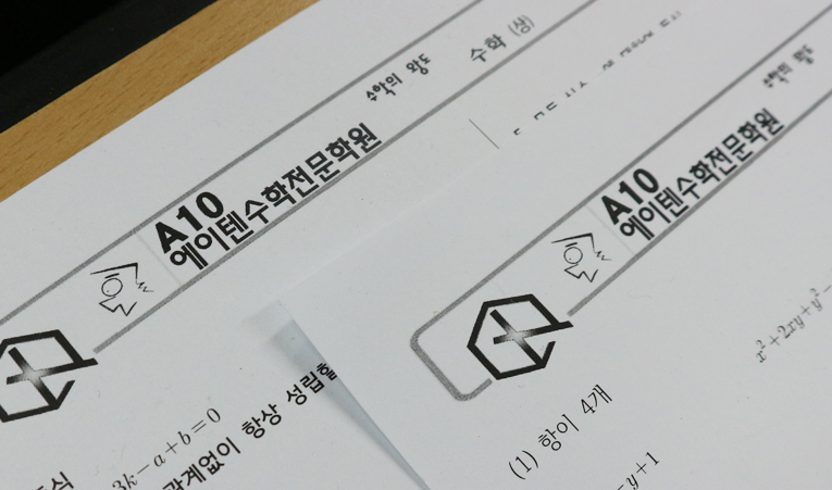 방이동수학학원, 여름방학 맞춤학습플랜에 실행력까지 더하자 이미지 1