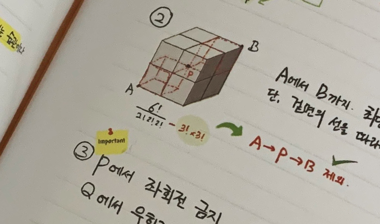 방이동수학학원, 여름방학 맞춤학습플랜에 실행력까지 더하자 이미지 4