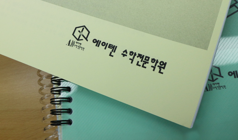 송파수학학원 수포자에게 진짜 필요한 건? 이미지 3