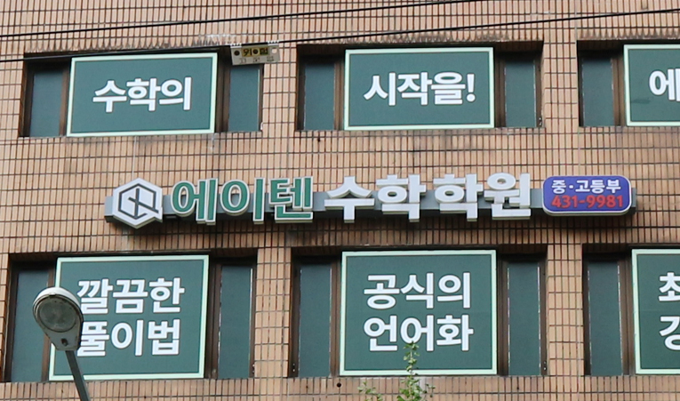 송파수학학원 수포자에게 진짜 필요한 건? 이미지 5