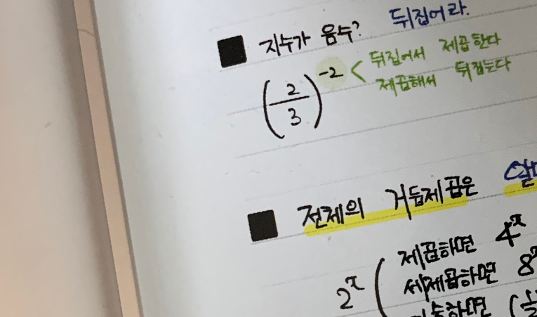 송파수학학원, 여름방학 무조건 선행? 중요한 걸 먼저! 이미지 1