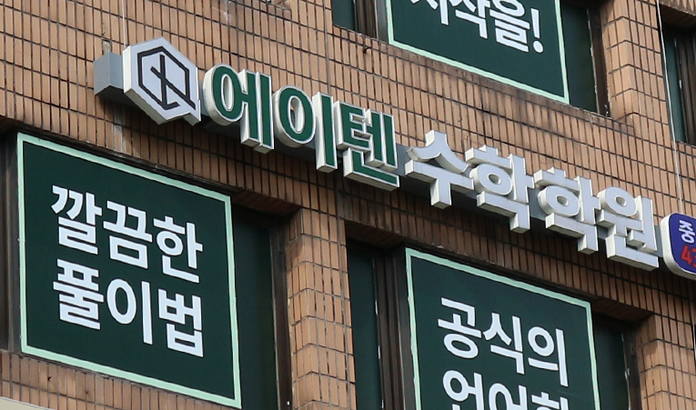 송파수학학원, 여름방학 무조건 선행? 중요한 걸 먼저! 이미지 4