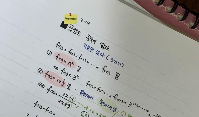 송파수학학원, 여름방학 무조건 선행? 중요한 걸 먼저! 이미지 5
