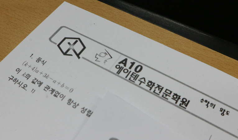 방이동수학학원, 수학을 싫어하는 중1에게 필요한 것 이미지 2