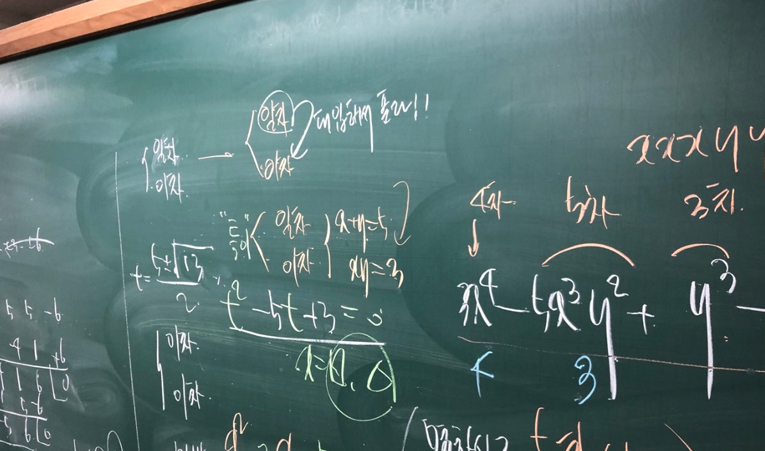 방이동수학학원, 수학을 싫어하는 중1에게 필요한 것 이미지 3