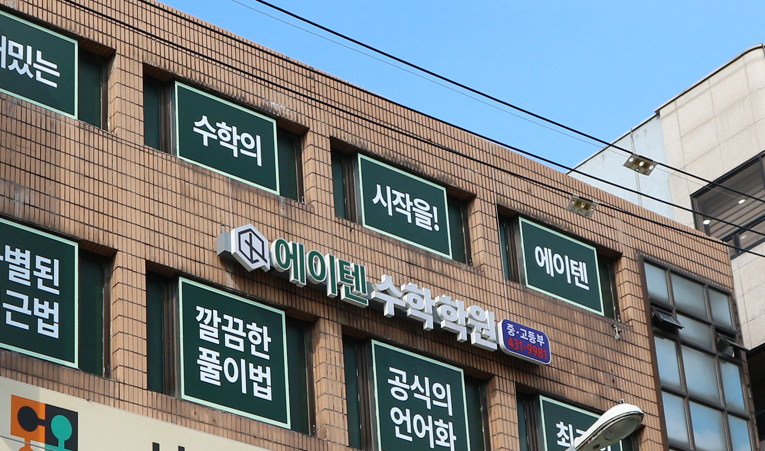 송파수학학원, 고1 여름방학 빠른 성장 원한다면 이미지 3