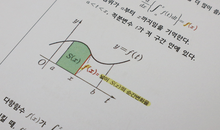 방이동수학학원, 노력해도 안 된다? 공부법을 점검할 것 이미지 2