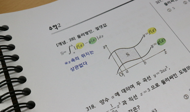 방이동수학학원, 중2 재미있게 배워야 하는 이유? 이미지 5