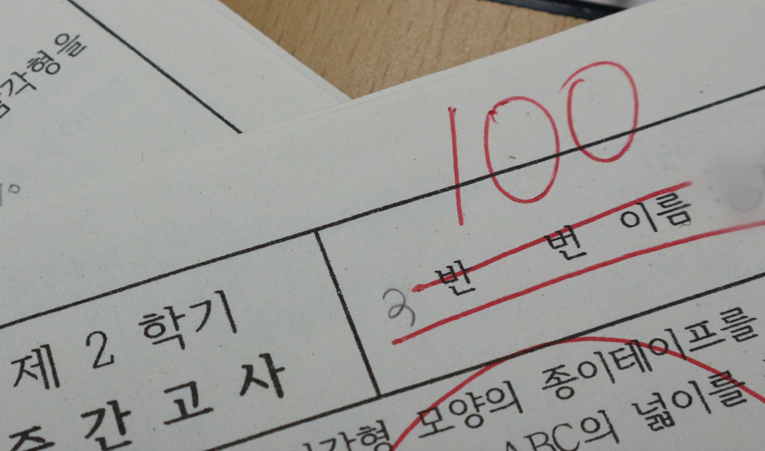 방이동수학학원 여름방학에도 맞춤학습이 중요하니까 이미지 3