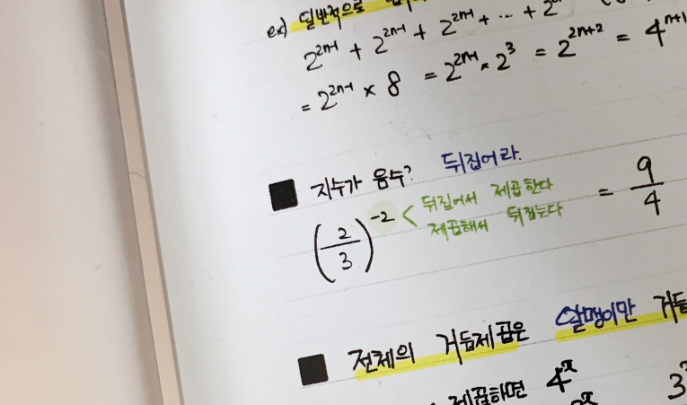 방이동수학학원, 중하위권 2학기는 상위권으로 이미지 2