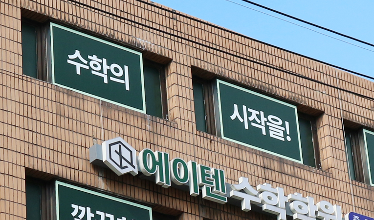 방이동수학학원, 중하위권 2학기는 상위권으로 이미지 5