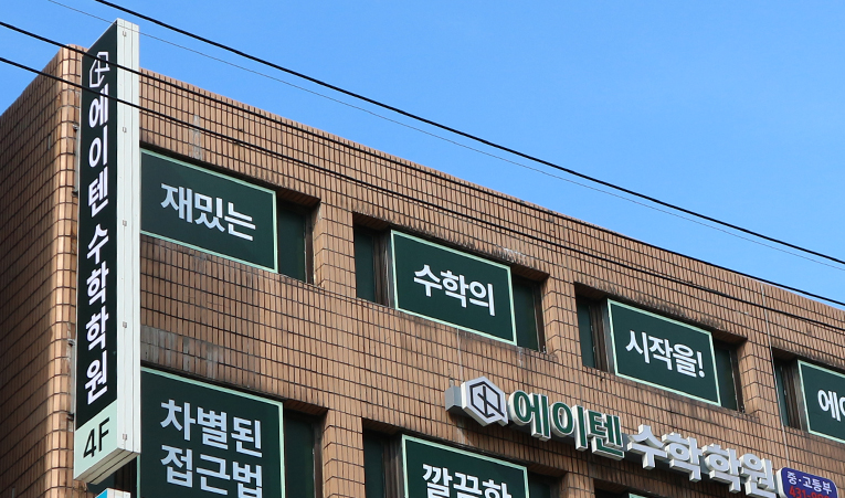송파수학학원, 수학에 오래 헤매고 있는 중학생이라면 이미지 6