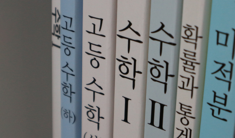 방이동수학학원, 중1 실력에 흥미까지 더하는 방향으로 이미지 5