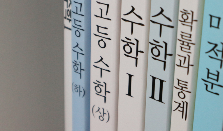 송파수학학원, 2학기 중간고사 준비 혼자서 힘들다면 이미지 6