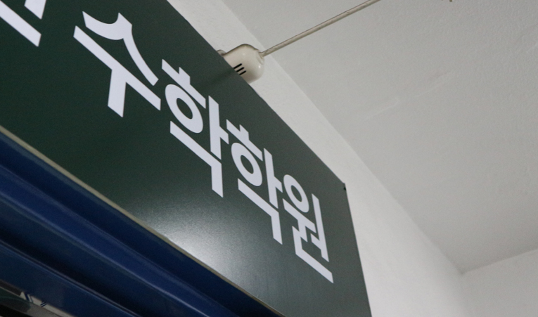 가락동 오금동 수학학원, 고1 중하위권 너무 늦지 않았을까 걱정될 때 이미지 4