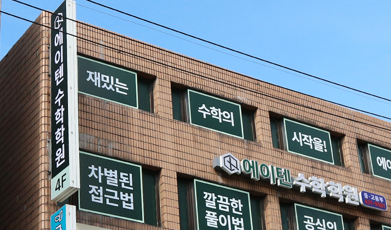가락동 오금동 수학학원, 고1 중하위권 너무 늦지 않았을까 걱정될 때 이미지 5