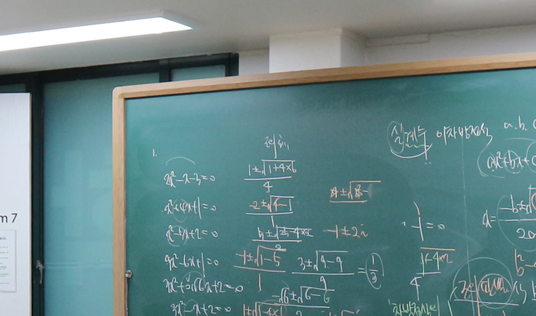 방이동수학학원, 중1 지금의 공부가 중요한 3가지 이유 이미지 3