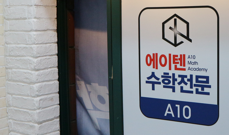 방이동수학학원, 중1 지금의 공부가 중요한 3가지 이유 이미지 6