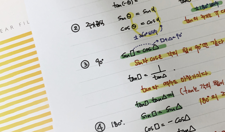 송파수학학원, 중3 수학 방향을 잃었다면 이미지 3
