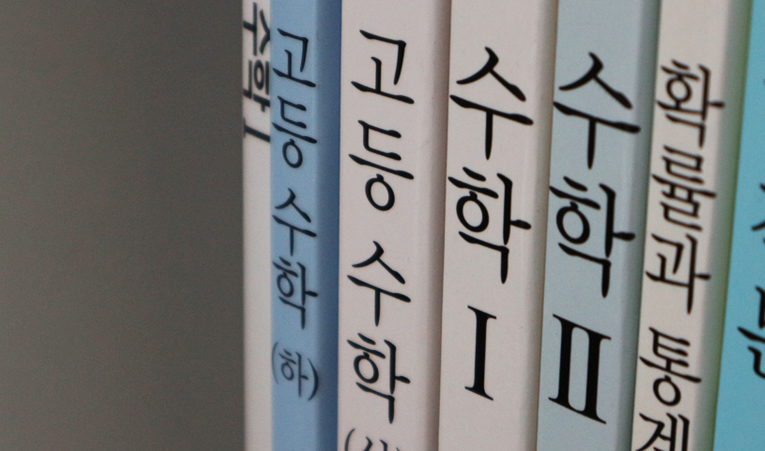 송파수학학원, 중학생 효과 없는 공부법은 지금 바꿔야 합니다. 이미지 3