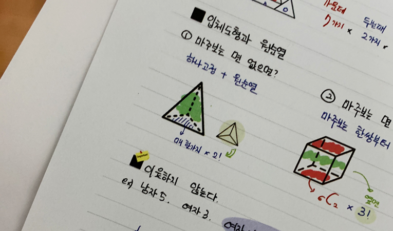 방이동수학학원, 고1 수학 부진 2학기에는 달라지려면 이미지 2