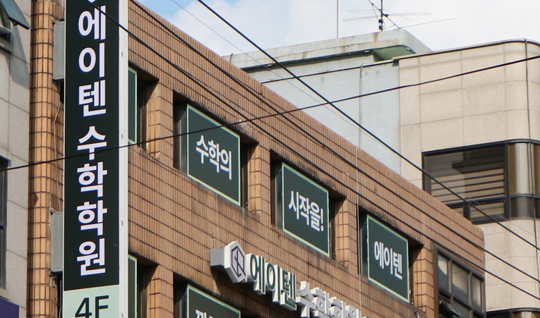 송파수학학원, 서술형 문제에 무너지지 않으려면 이미지 3