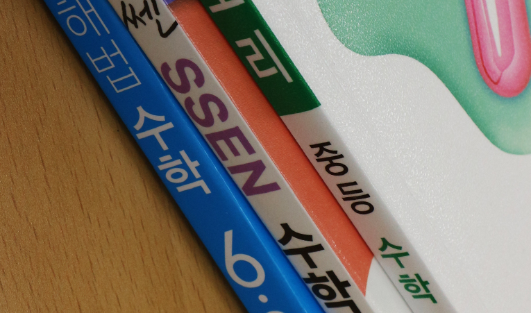 송파수학학원, 중3 올해 남은 시간 고1을 위한 준비는? 이미지 5