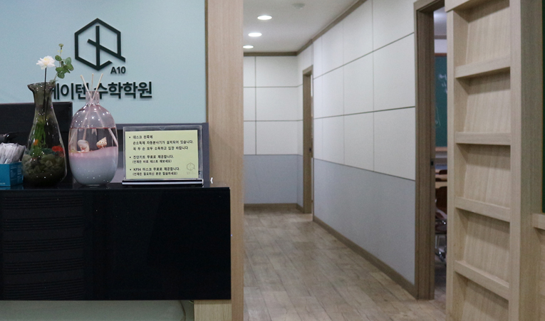 송파수학학원, 중1 적응기간은 끝 더 늦기 전에 시작하자 이미지 2