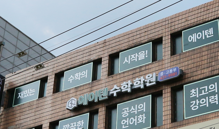 송파수학학원, 중3 불안할수록 해야 하는 것 2가지 이미지 5