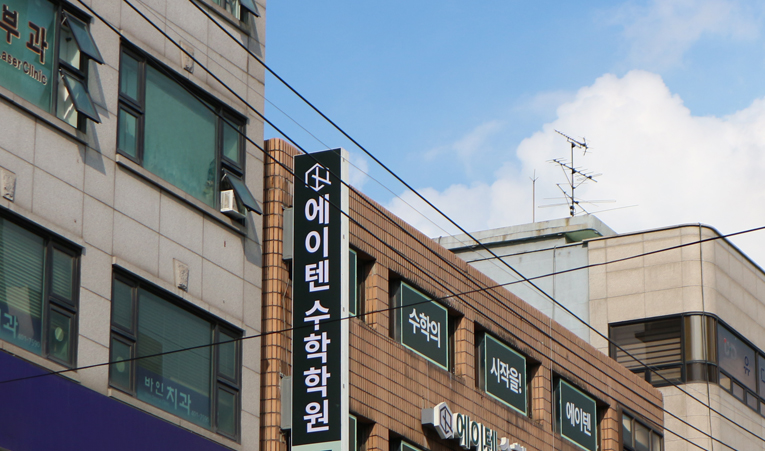 방이동수학학원, 중3 선행이 오히려 수학을 어렵게 만든다? 이미지 5