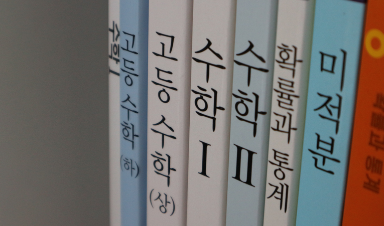 송파수학학원, 중1 학습 마인드도 중요하니까 이미지 5