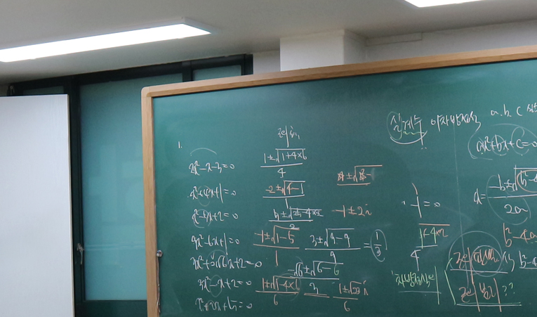 방이동수학학원, 2학기 기말고사 대비 자신감 떨어지고 있다면 이미지 5