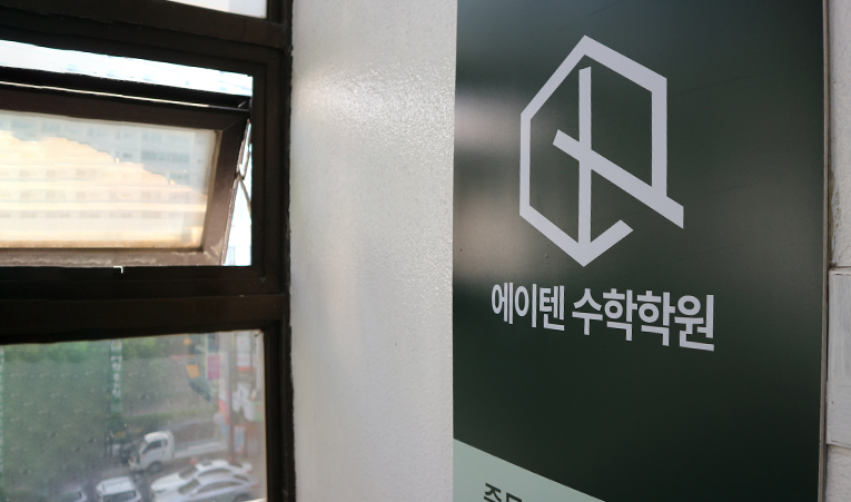 송파수학학원, 중2 수학 어려움 극복 지금이 기회입니다 이미지 4