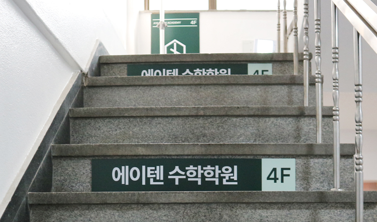 방이동수학학원, 중3 빠른 선행에 안심하고 있다면 이미지 5