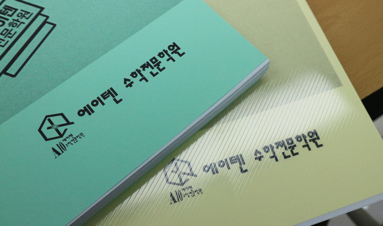 방이동수학학원, 중2 공부해도 실력 변화는 제자리라면 이미지 2