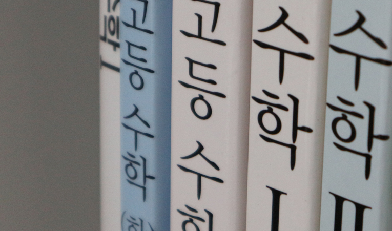 송파수학학원 고민? 겨울방학 전에 결정하고 싶다면 이미지 3