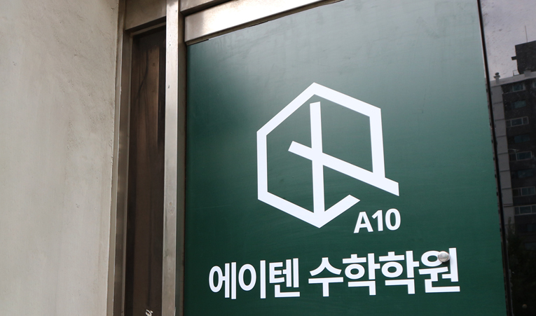 송파수학학원 고민? 겨울방학 전에 결정하고 싶다면 이미지 4