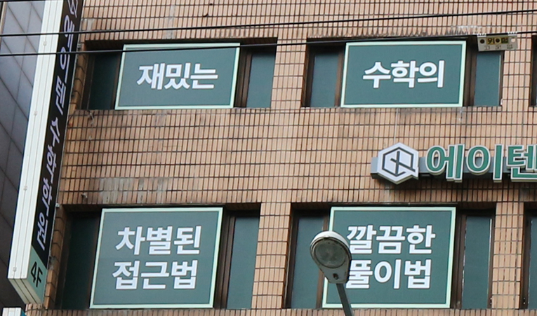 송파수학학원 고민? 겨울방학 전에 결정하고 싶다면 이미지 6
