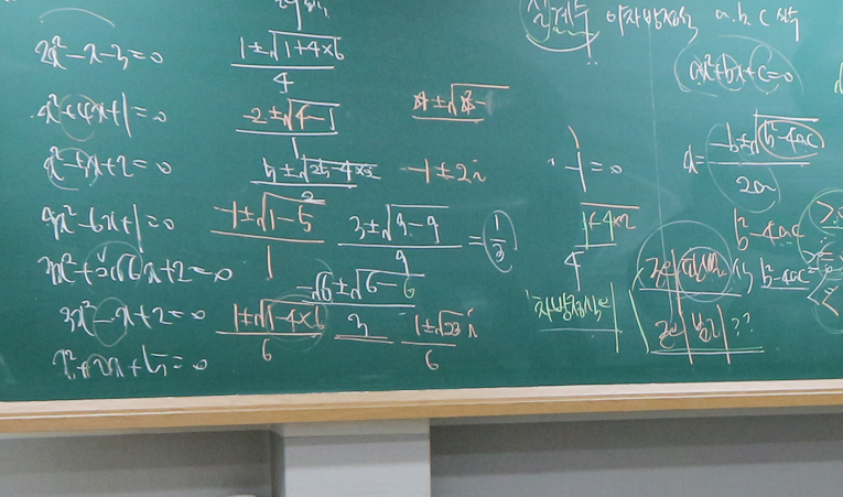방이동수학학원, 고1 내년을 위한 변화가 필요하다면 이미지 2