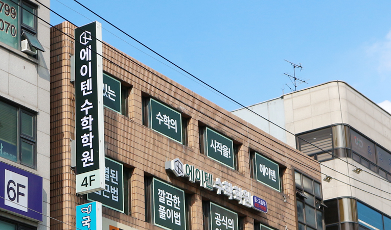 송파수학학원, 중1 수학에 자신있는 아이로 성장하려면 이미지 4