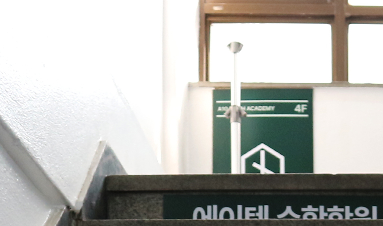 방이동수학학원, 중3 수학 두려움부터 해결할 것 이미지 5
