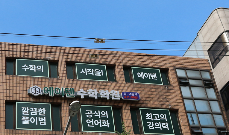 방이동수학학원, 고1 수학 부진 원인을 모를 때 위험한 이유 이미지 5