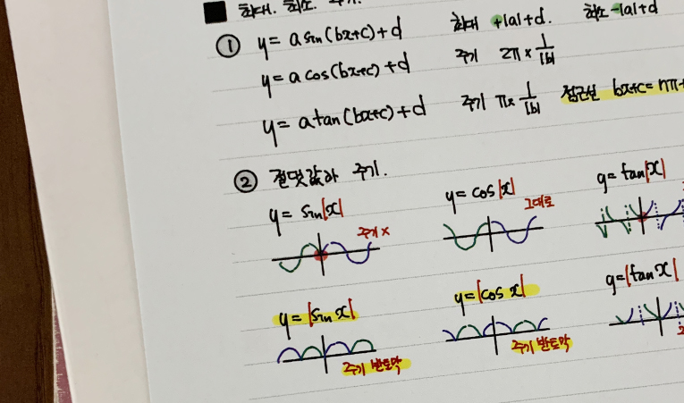 방이동수학학원, 중2 지금 바꿔야 하는 것 3가지 이미지 3