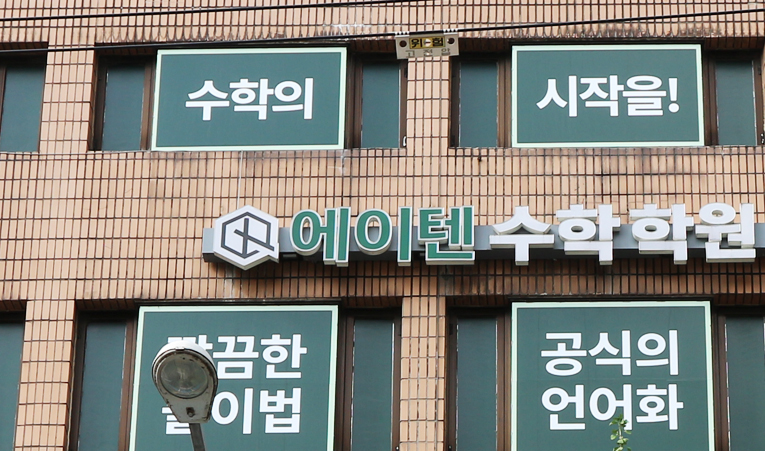 방이동수학학원, 중2 지금 바꿔야 하는 것 3가지 이미지 6