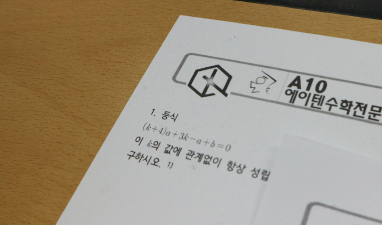 송파수학학원, 중1 지금의 시작이 특히 더 중요한 이유 이미지 1